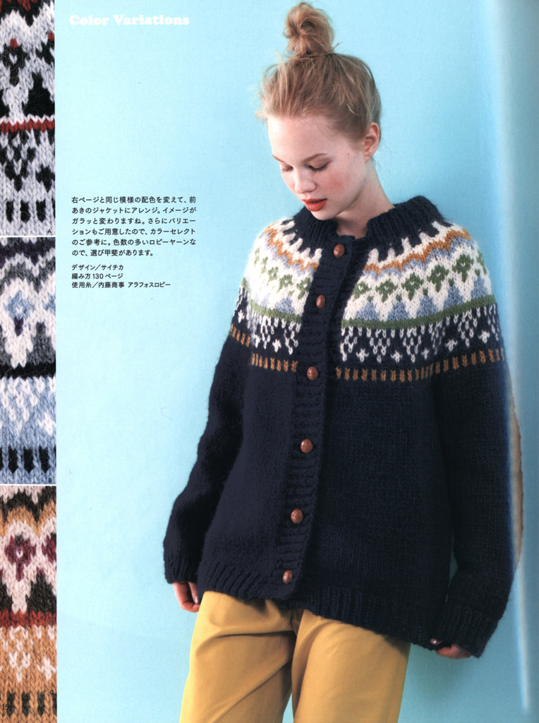 Oversized Fair Isle cardigan knitting pattern