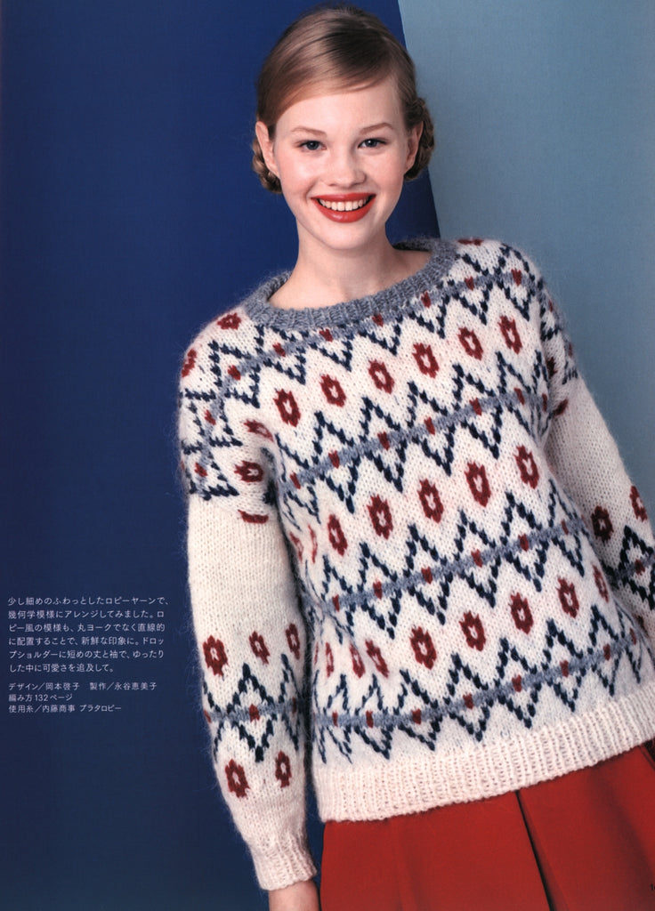 White Fair Isle pullover knitting pattern
