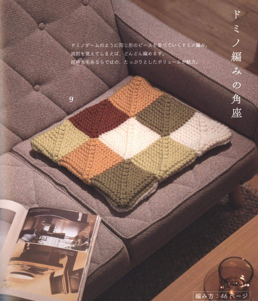 Easy cute chair mat knitting pattern