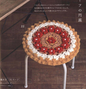 Crochet flowers modern chair mat pattern