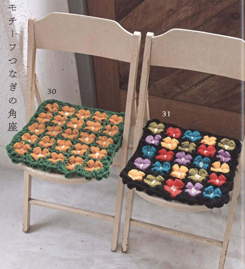 Easy crochet flower motif chait mat