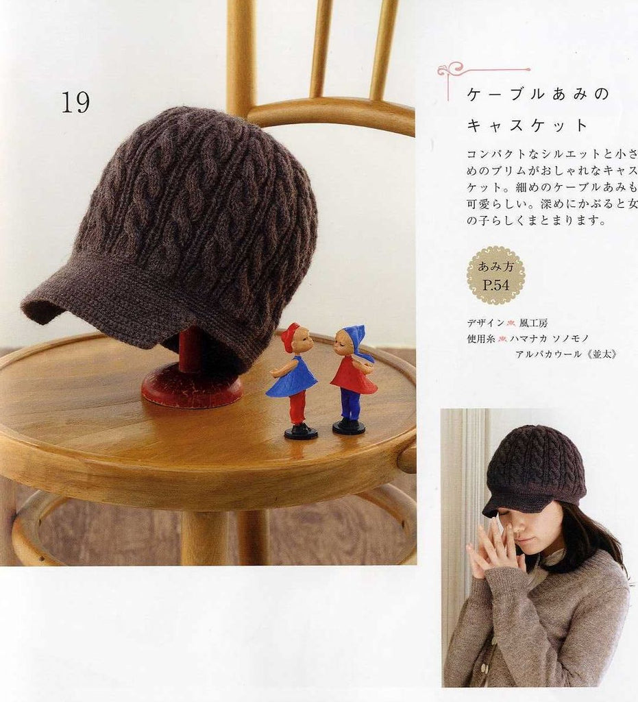 Hat with arans knitting pattern