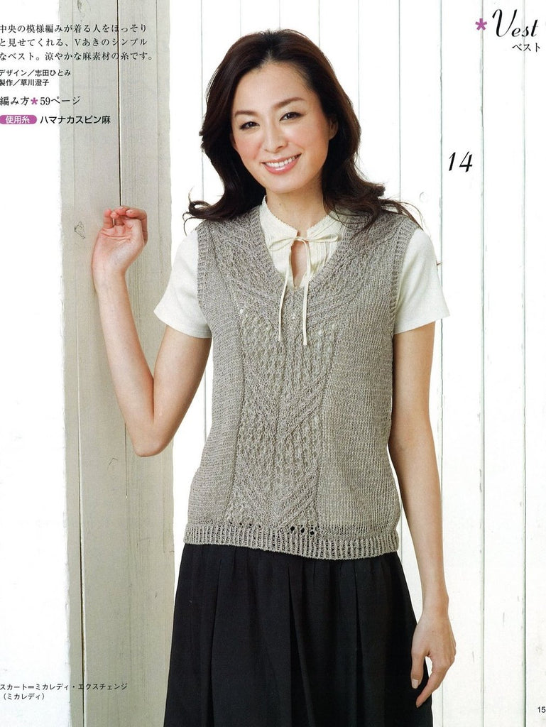 Simple cable vest knitting pattern