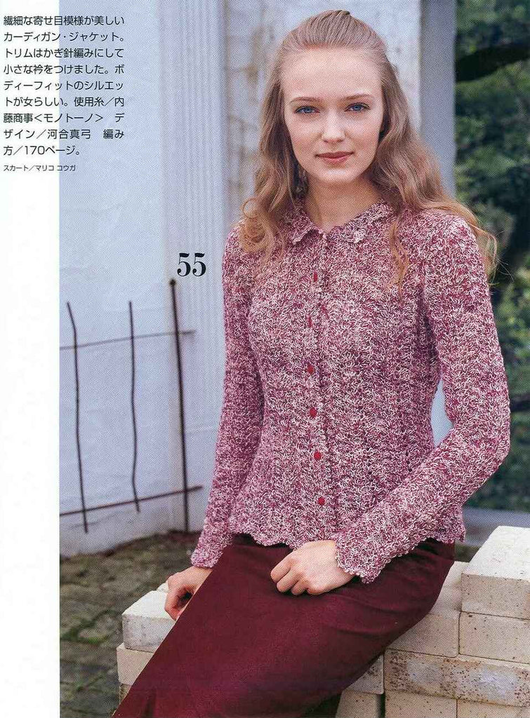 Elegant cardigan knitting pattern