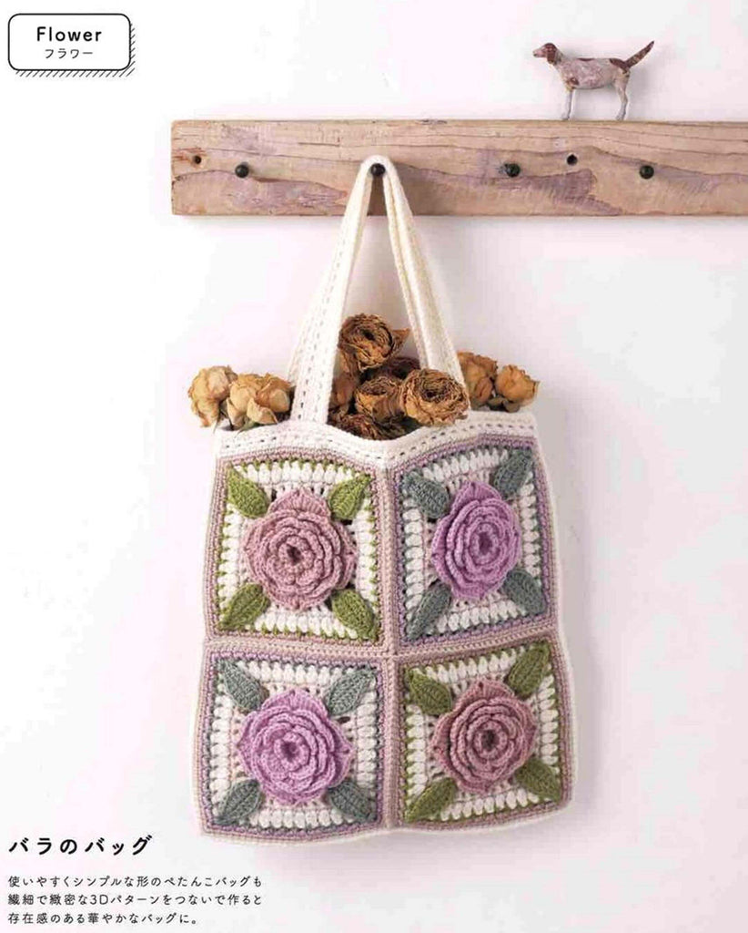 Cute flower motifs crochet shopping bag pattern