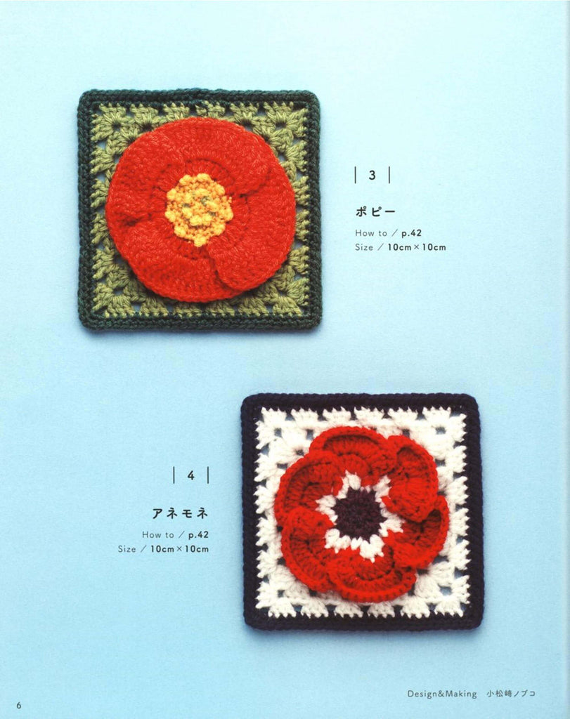 Cute crochet floral motifs pattern