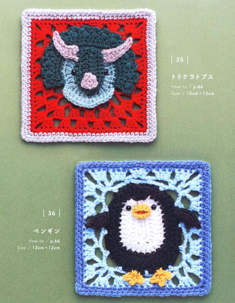 Penguin cute crochet motif pattern
