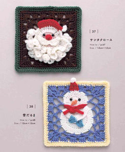 Cute Christmas Santa crochet motif patterns