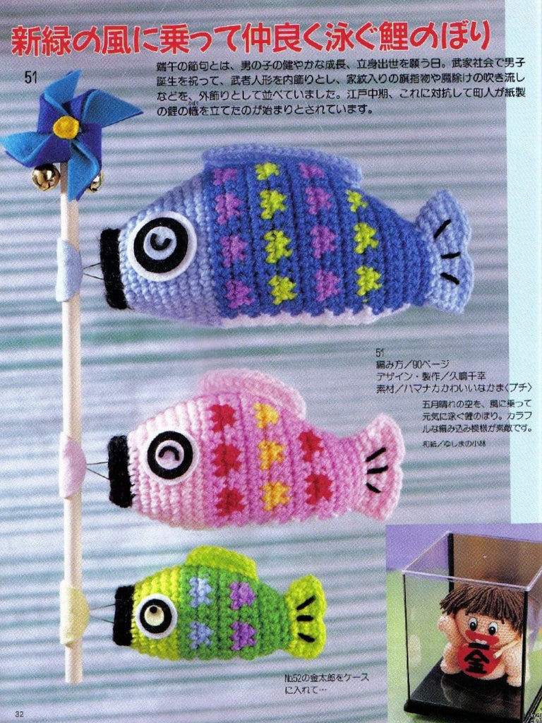 Cute amigurumi fish simple crochet pattern