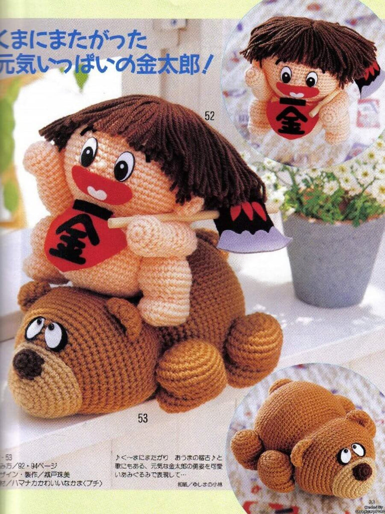 Cute amigurumi bear and boy doll crochet pattern