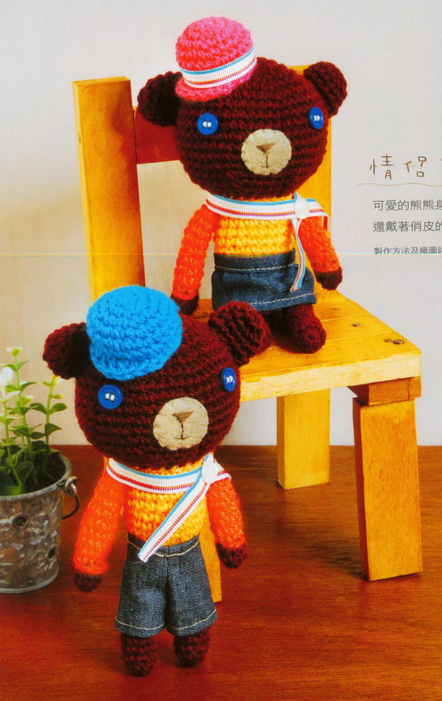 Brown bears easy amigurumi pattern