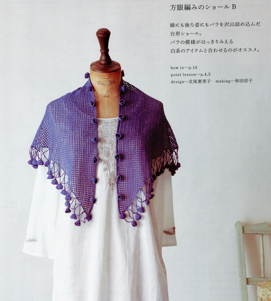 Violet crochet filet shawl pattern