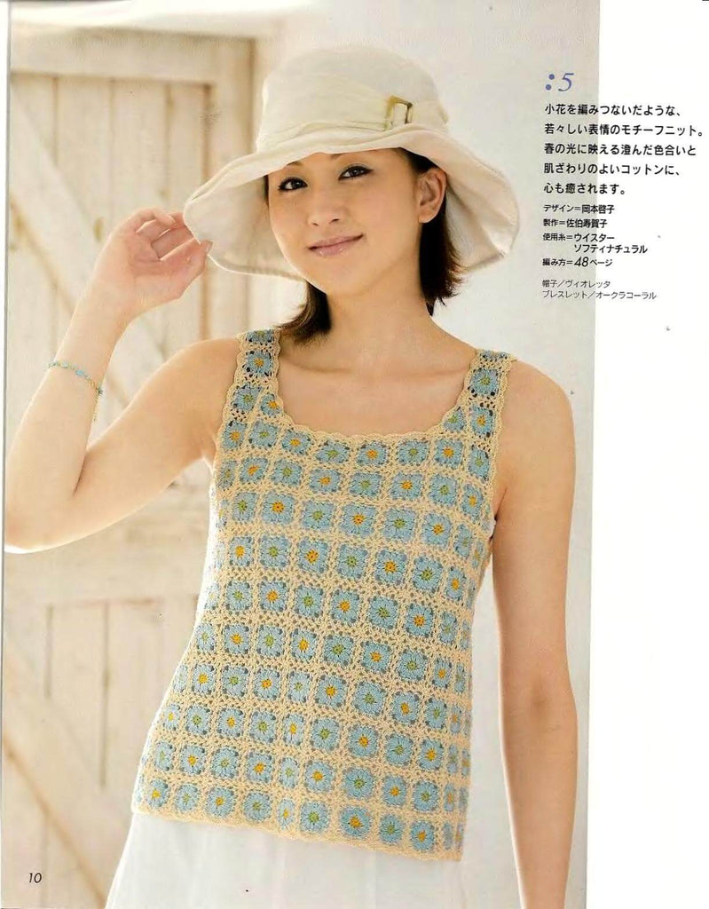 Cute crochet motifs summer top easy pattern