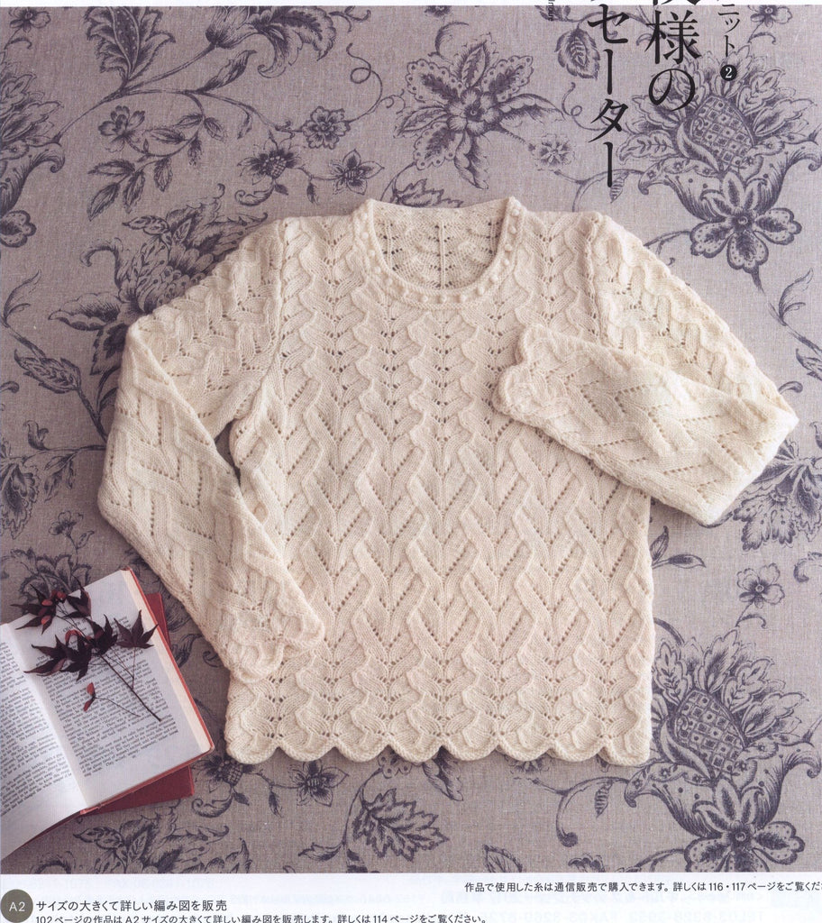 Elegant white pullover knitting pattern