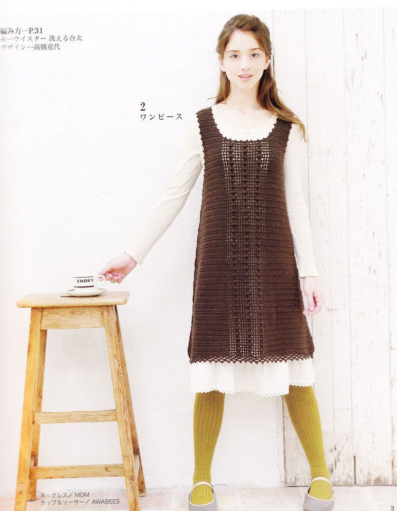 Trendy vest and tunic crochet pattern