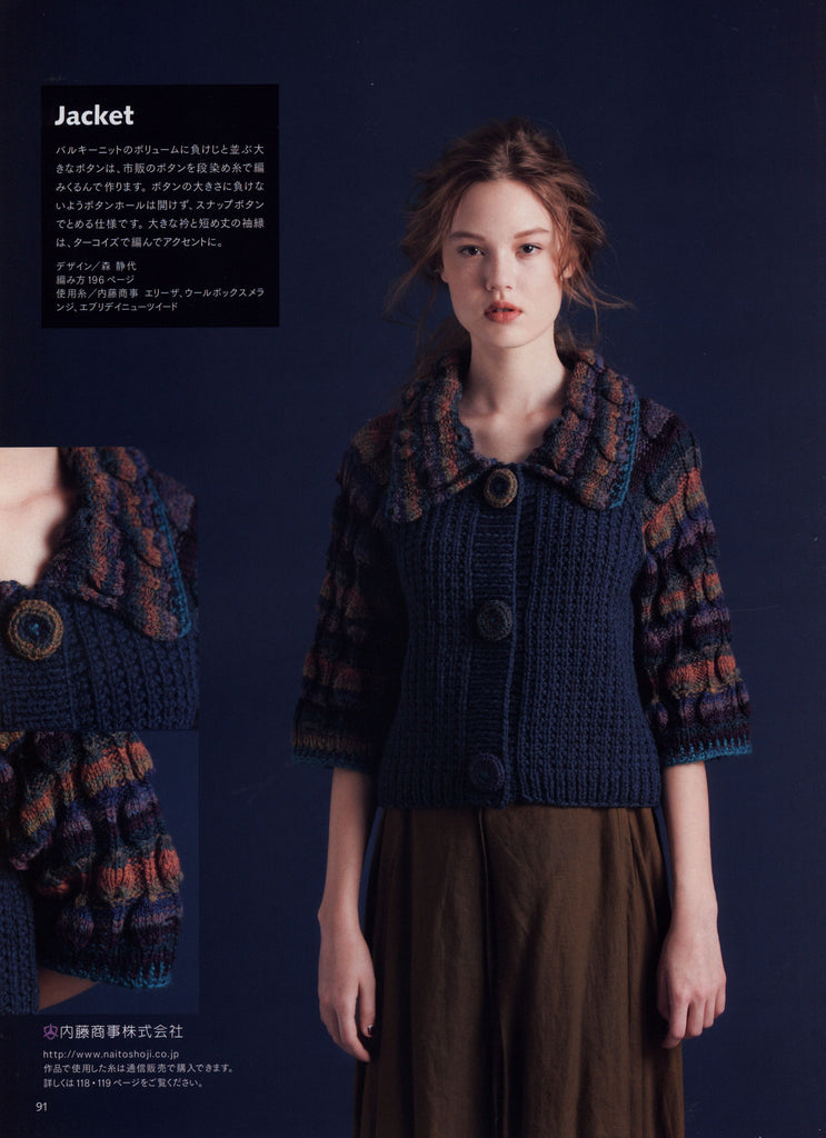 Modern jacket knitting pattern