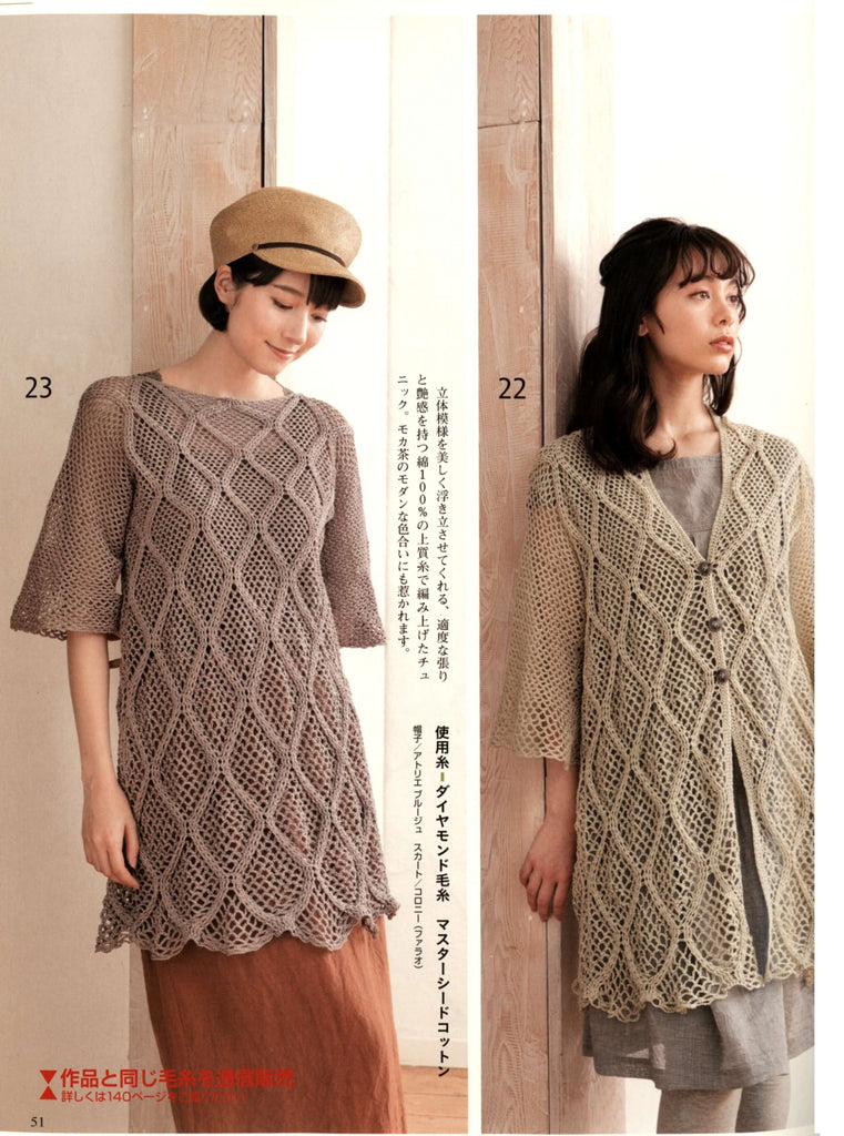 Modern crochet tunic, sweater and cardigan simple crochet patterns