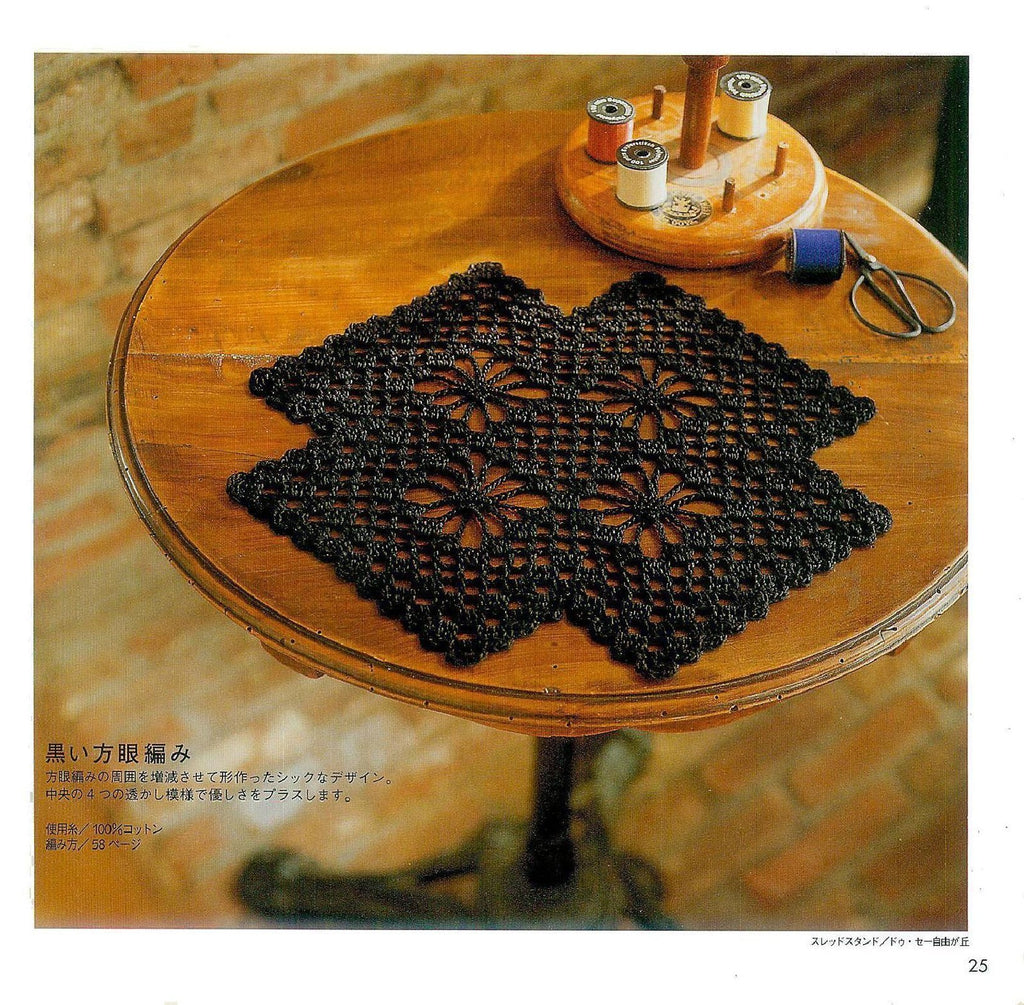 Easy filet doily crochet pattern