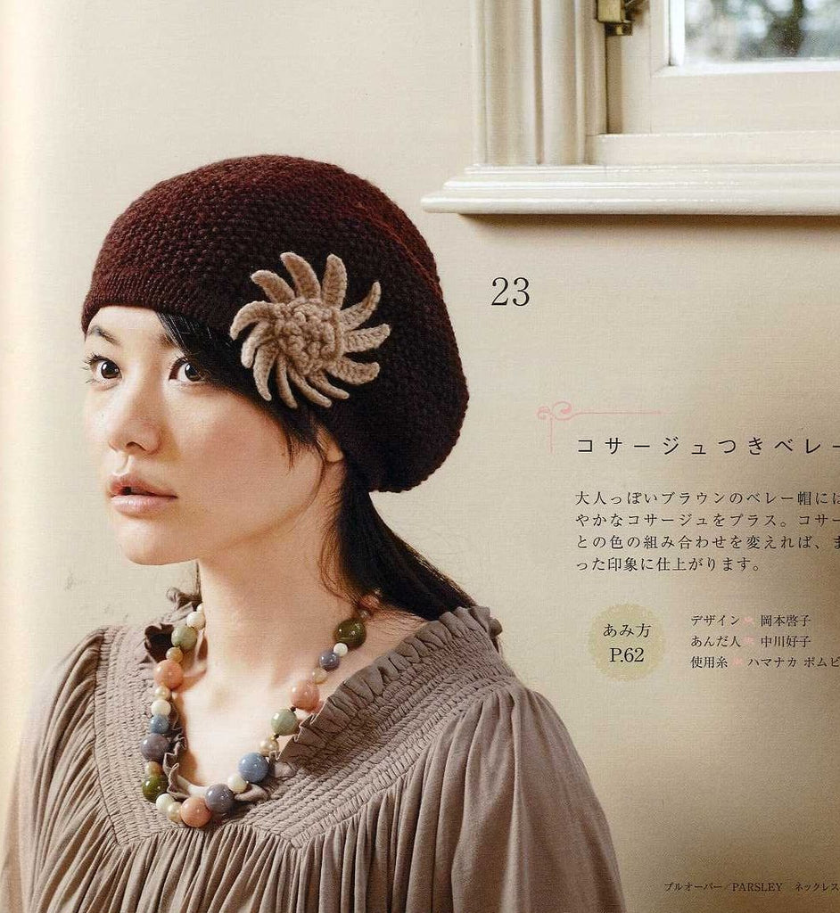 Easy knitting beret with crochet flower