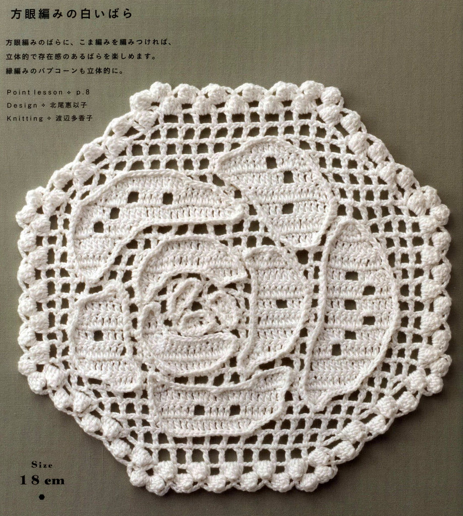 Filet rose crochet doily pattern