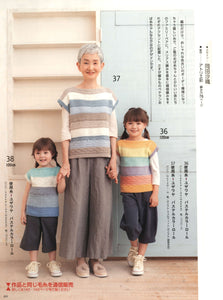 Cute stripe vest knitting pattern 3 sizes