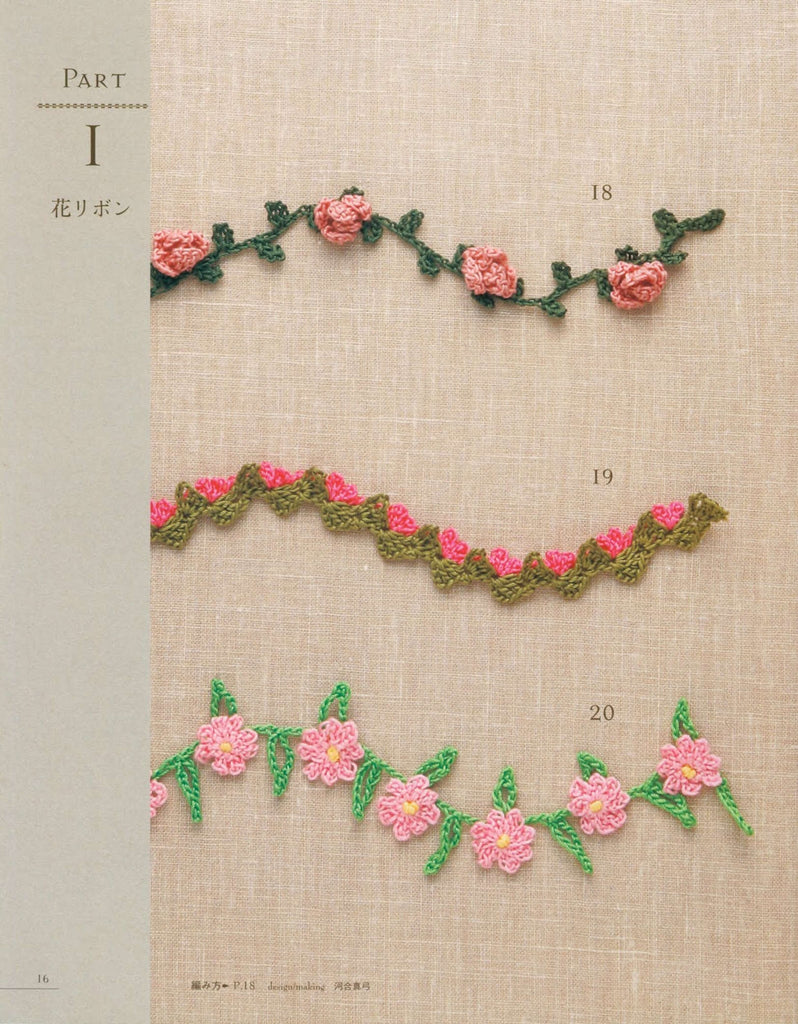 Easy cute flower crochet edging pattern