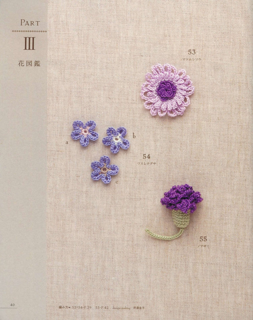 Easy crochet flowers pattern