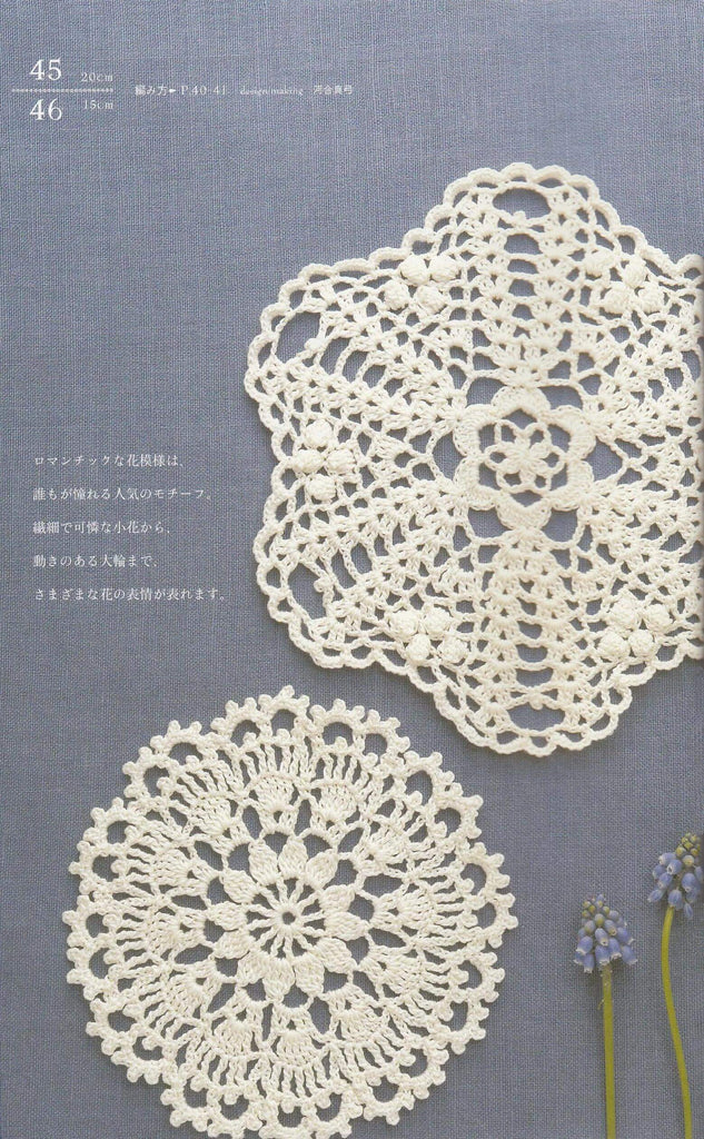 Modern crochet motif cup coaster doily pattern