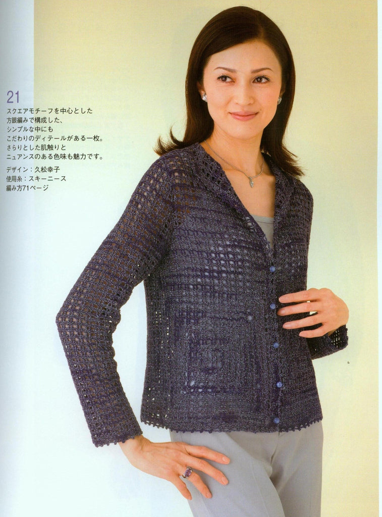 Elegant women cardigan crochet pattern