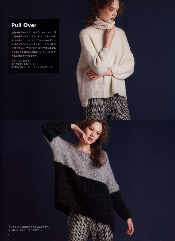 Oversized pullover knitting pattern