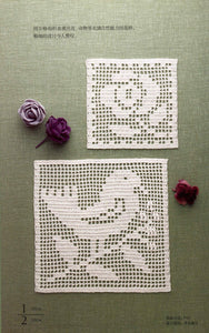 Cute crochet filet square motifs