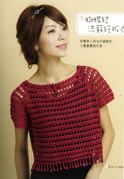 Elegant crochet top free pattern