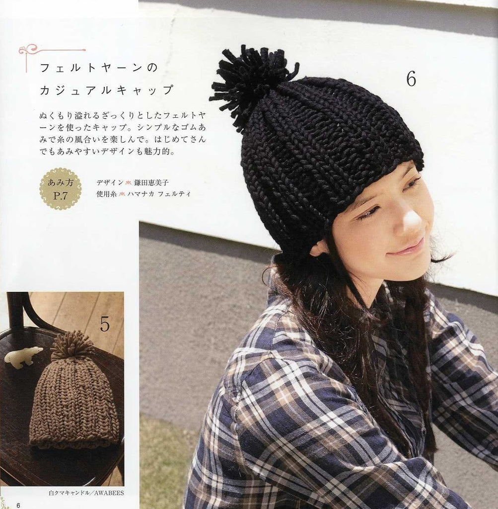 Easy beanie hat knitting pattern