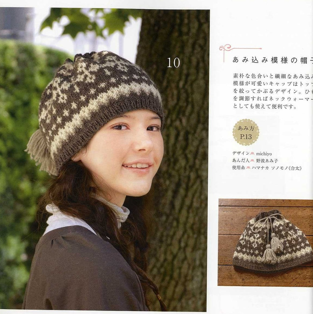 Fair Isle hat knitting pattern