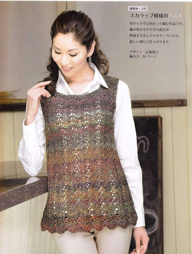 Brown crochet tunic pattern