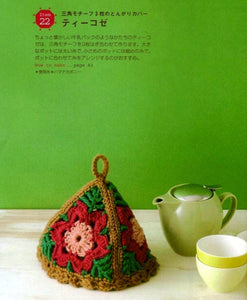 Colorful motifs tea cozy easy crochet pattern