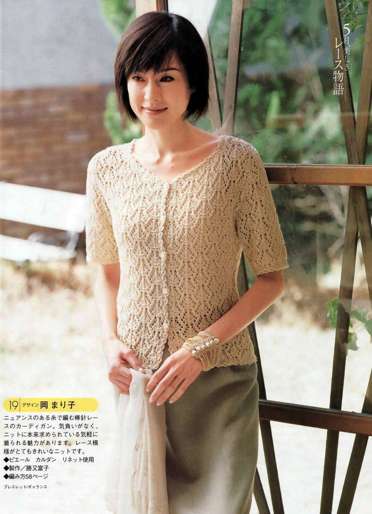 Elegant stylish cardigan knitting pattern