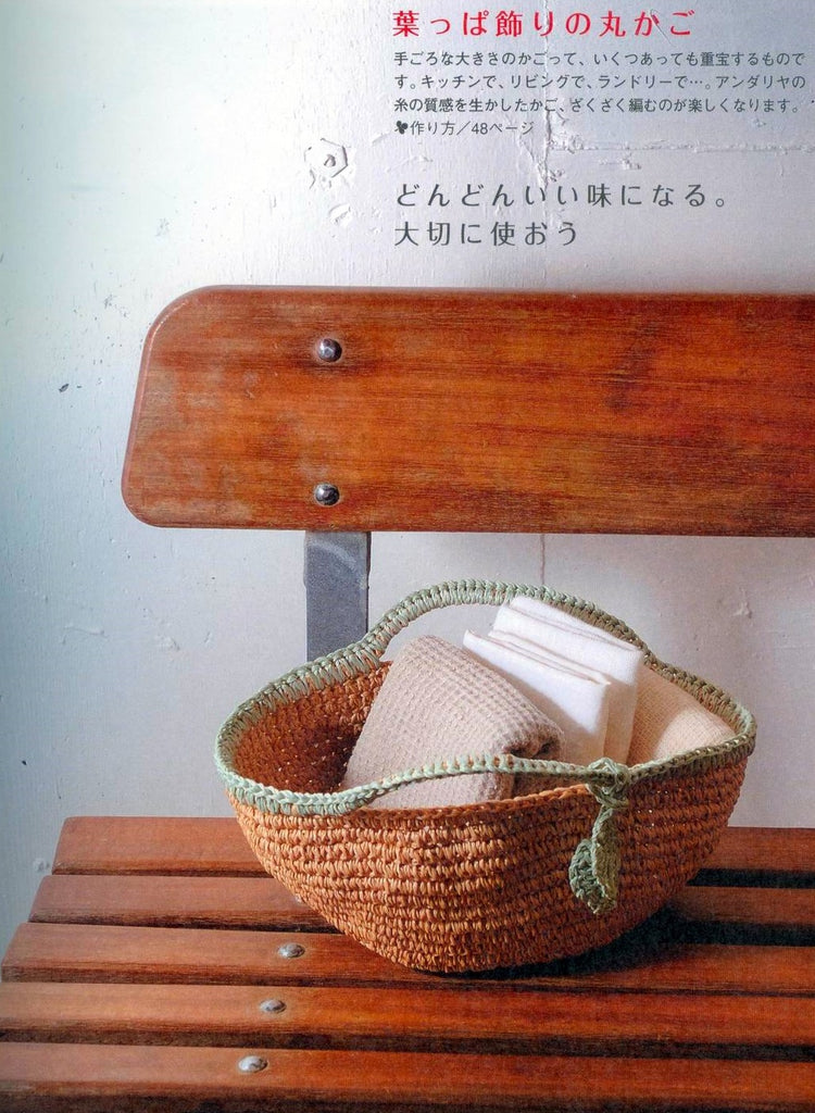 Cute basket for towels simple crochet pattern