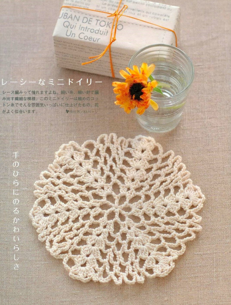 Small crochet doily simple pattern