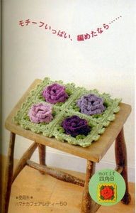 Crochet motifs chair cover patterns