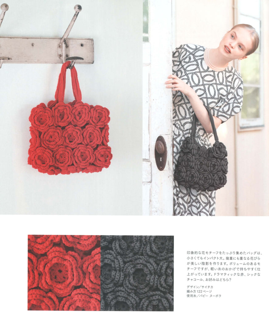 Rose flower motifs crochet bag pattern