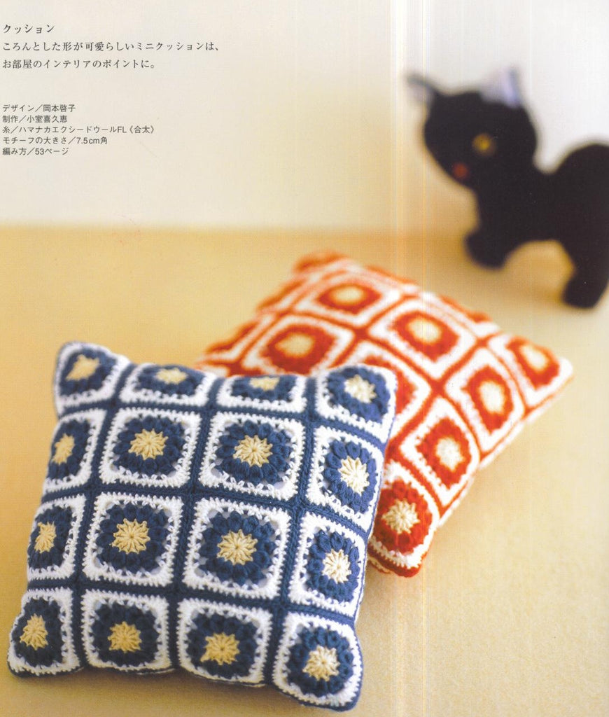 Square motifs pillow simple crochet pattern