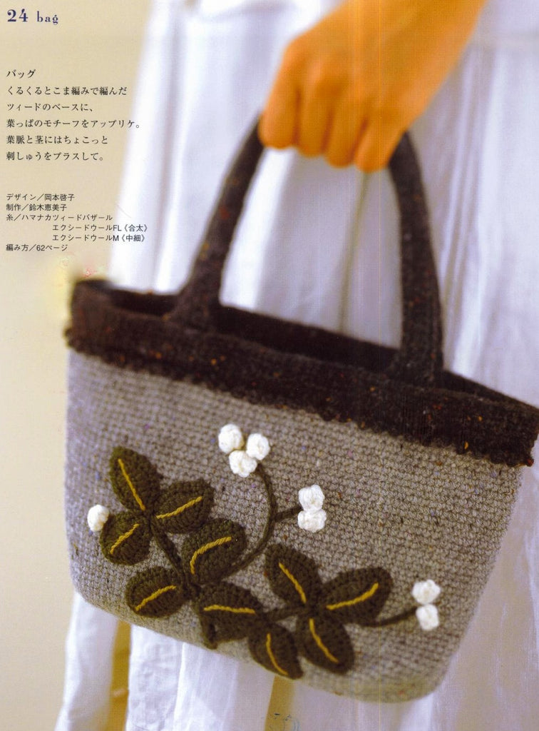 Elegant crochet bag with floral applique